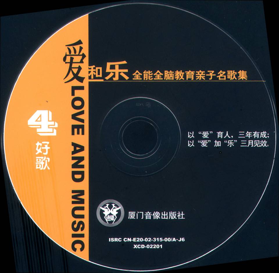 早教胎教系列 美乐音乐精华篇 完整版 全4CD 音乐资源