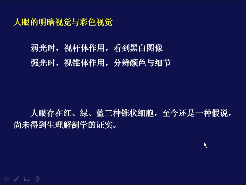 同济大学 数字图像处理 全23讲 主讲-韩春梅 视频教程