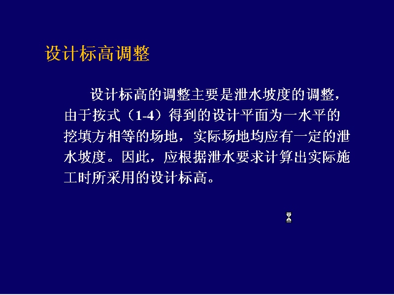 同济大学 土木工程施工 全27讲 视频教程