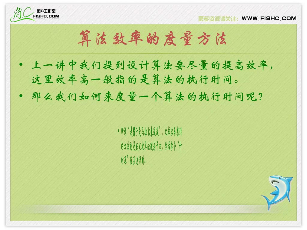 数据结构与算法视频教学 全78讲 完整版 主讲-小甲鱼 视频教程