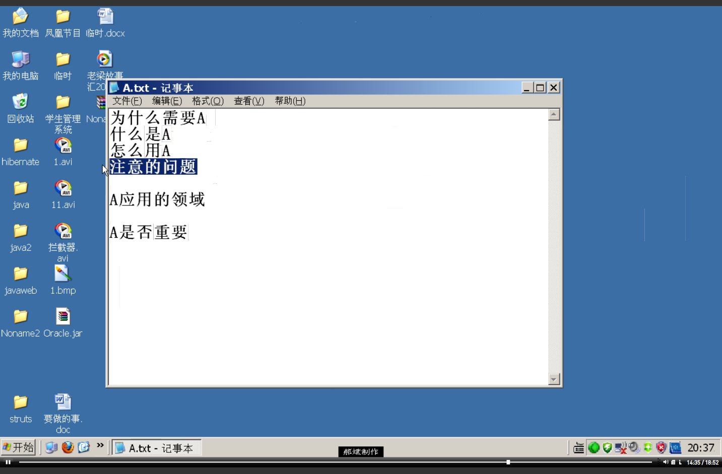 数据库(SQL Server2005)视频教学 全99讲 主讲-郝斌 附大纲.源代码