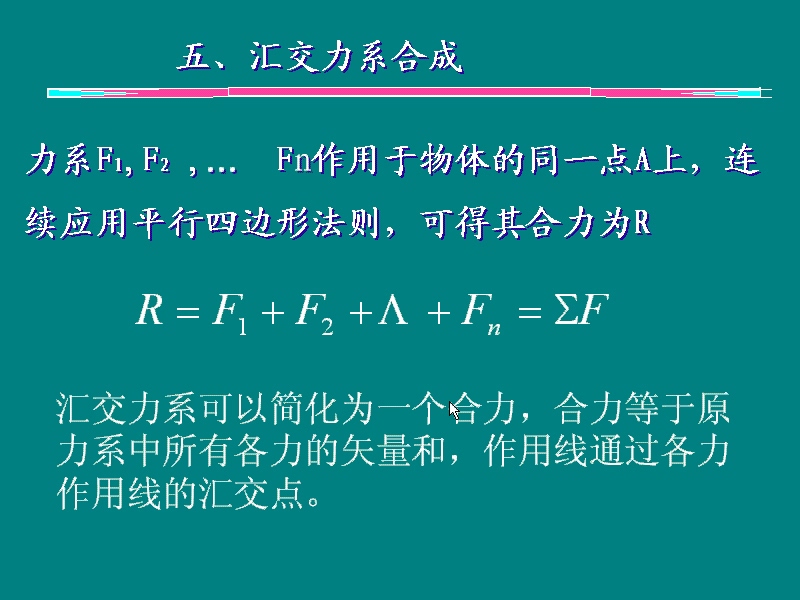 天津大学 理论力学视频讲座 全56讲 视频教程