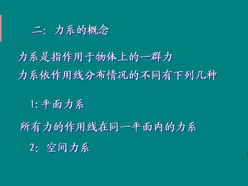 天津大学 理论力学视频讲座 全56讲 视频教程