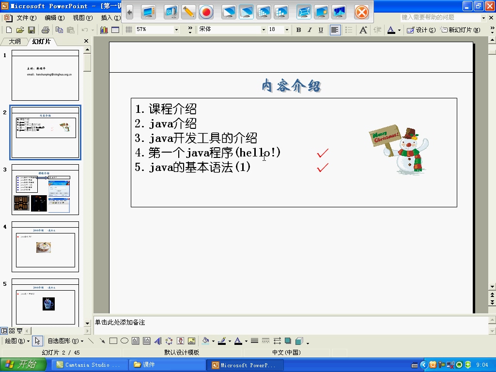 循环渐进学JAVA 从入门到精通 经典JAVA教程 全94讲 主讲-韩顺平 视频教程