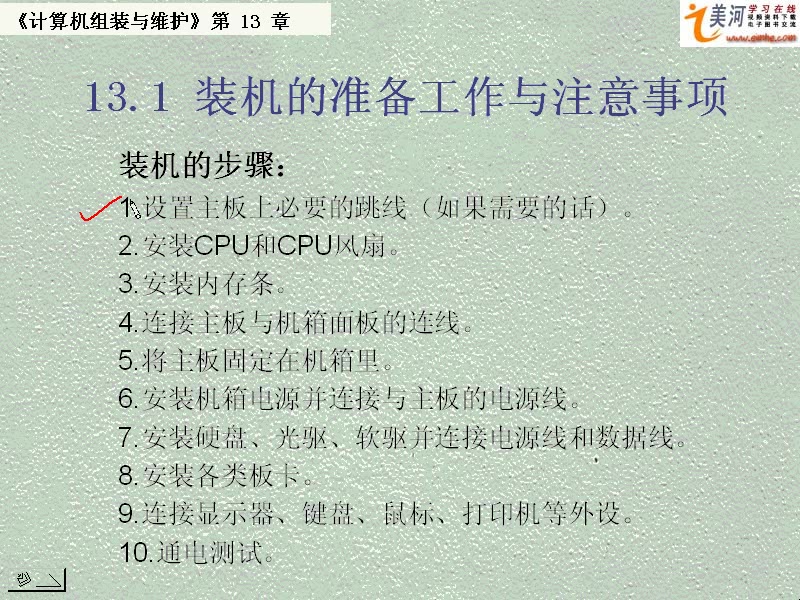 上海交通大学 网站建设与管理 全21讲 主讲-佚名 视频教程