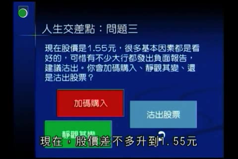 香港公开大学 投资者教育讲座 全10讲 主讲-林一鸣 视频教程