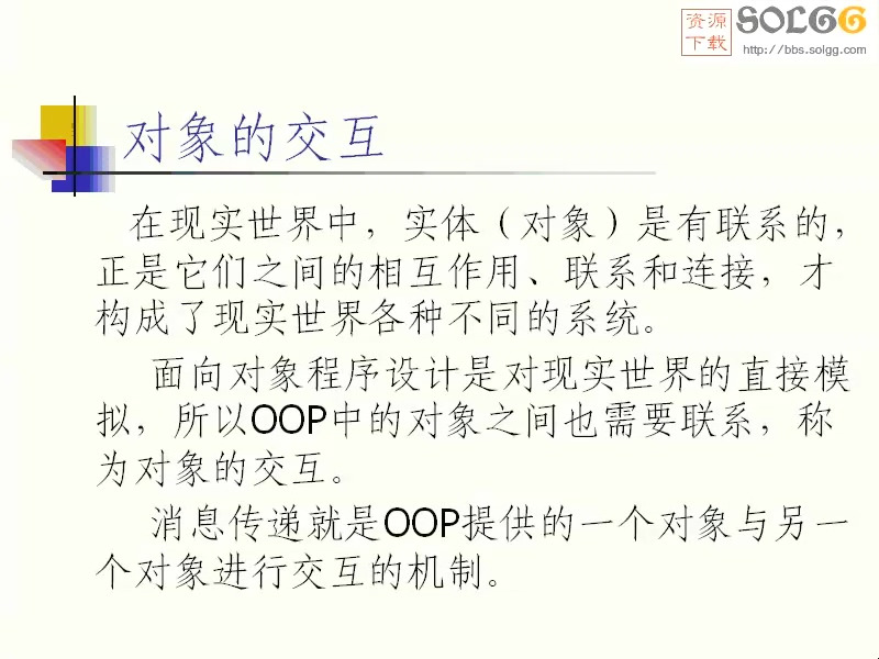 上海交通大学 C++面向对象 全25讲 主讲-佚名 视频教程