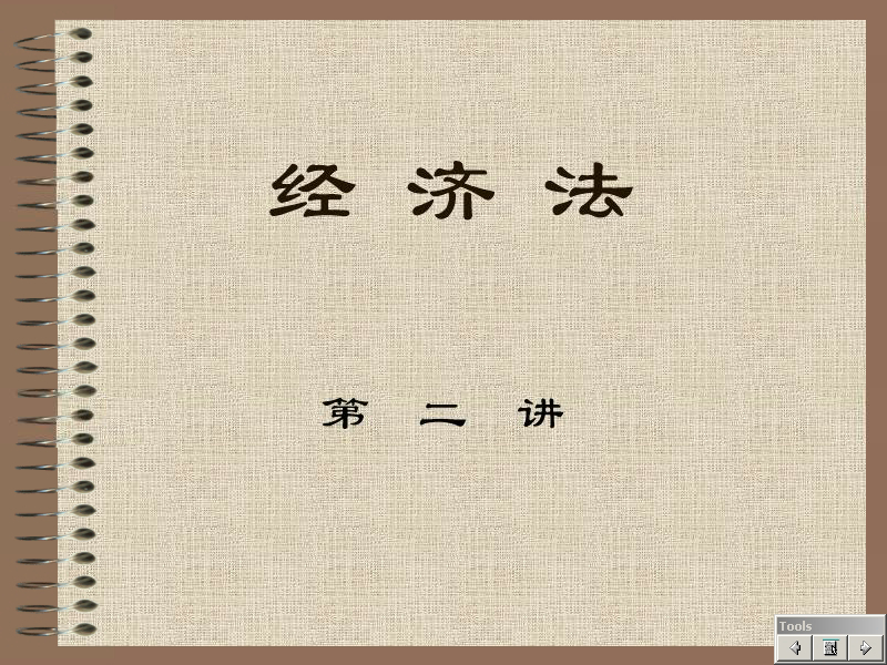 石油大学 经济学 全34讲 主讲-康进军 视频教程