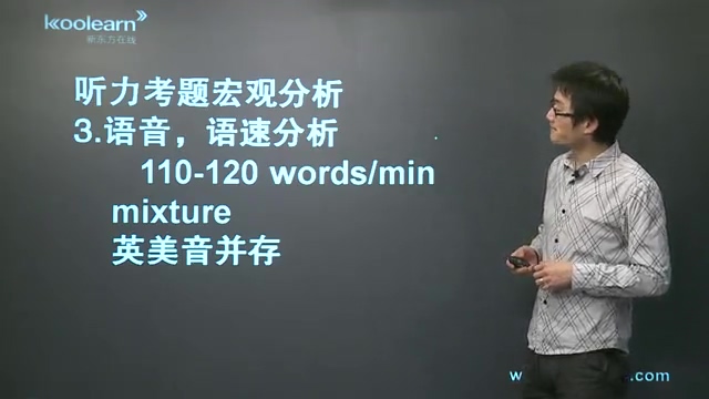 新东方 专四听力课程 全39讲 主讲-马天力 视频教程