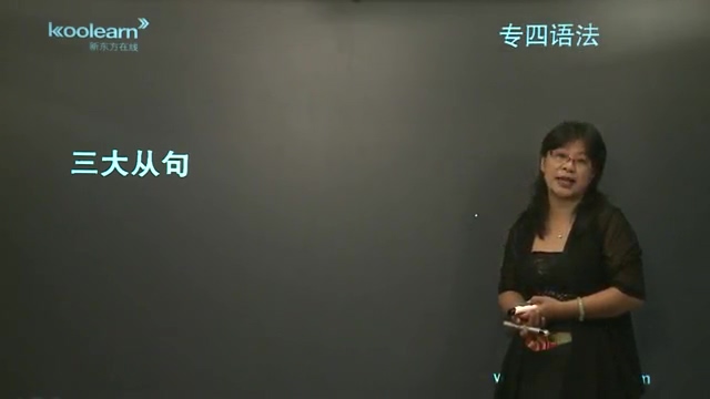 新东方 英语专业四级语法词汇课程 全39讲 主讲-周洁 视频教程
