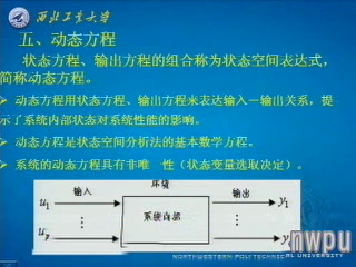 西北工业大学 现代控制理论 全12章 主讲-周军 附材料 视频教程