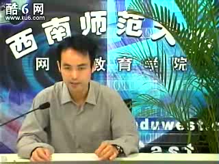 西南师范大学 艺术概论辅导教程 主讲-肖伟胜 全20讲