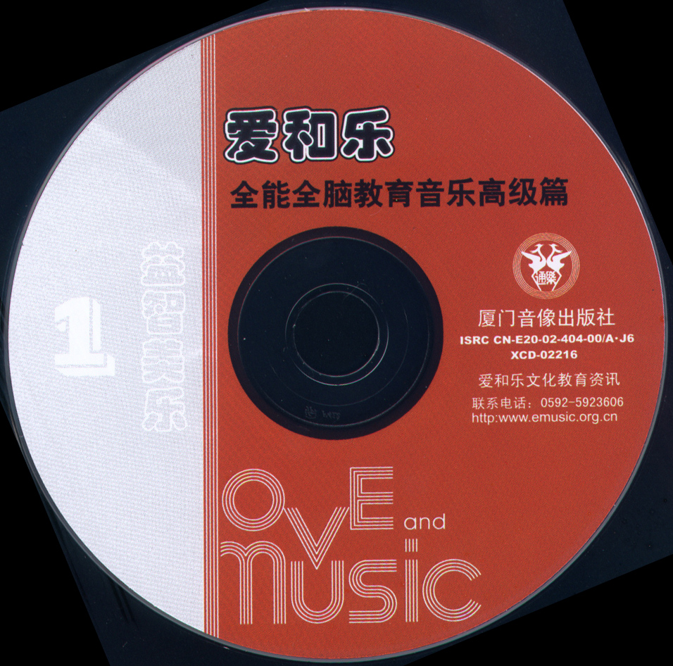 早教胎教系列  全能全脑教育音乐 完整版 全4CD 音乐资源