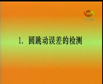 形位公差视频教程 绝对精品完整版教程 视频教程