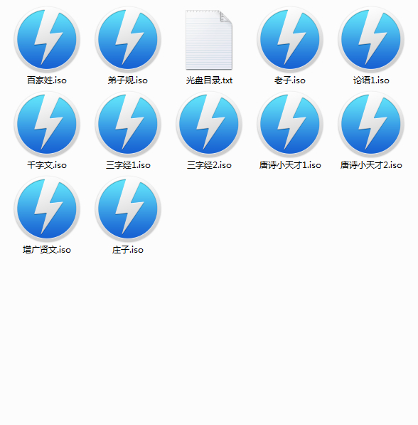 幼儿园国学经典系列视频 高清完整版 12部DVD