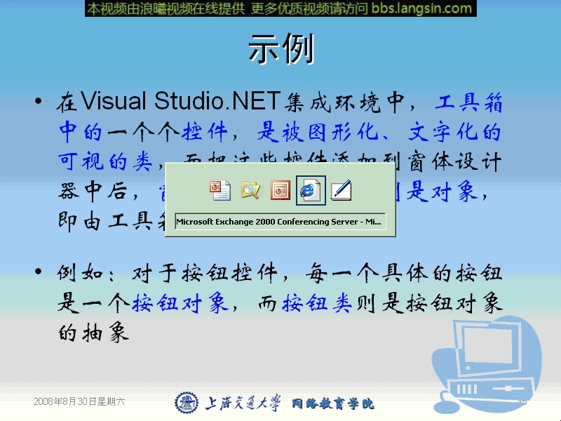 上海交通大学 WINDOWS程序设计 C+ 全30讲 主讲-陈泽宇 视频教程
