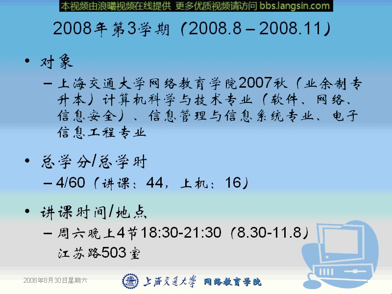 上海交通大学 WINDOWS程序设计 C+ 全30讲 主讲-陈泽宇 视频教程