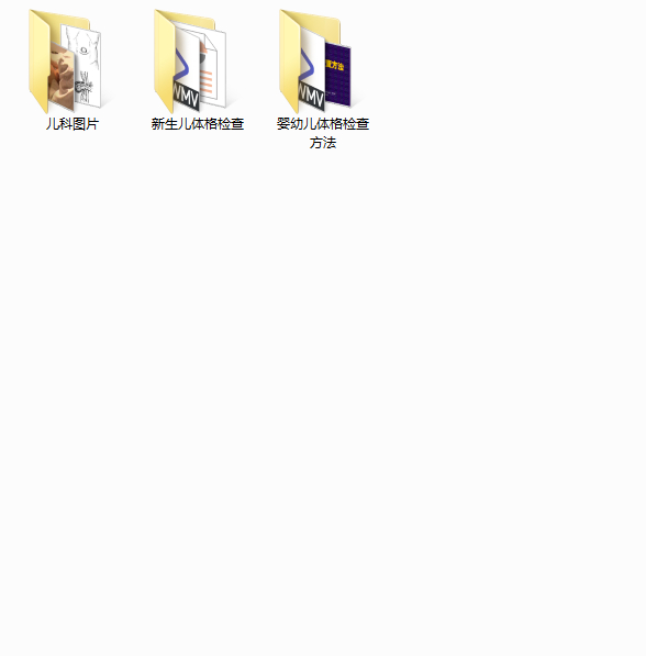 新生儿体格检查 婴幼儿检查方法 幼儿疾病早知道 准父母必备 视频教程