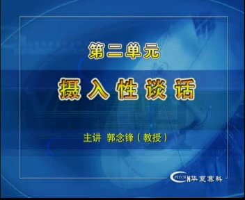 心理咨询师职业培训教学视频课程 全27讲 完整版 视频教程
