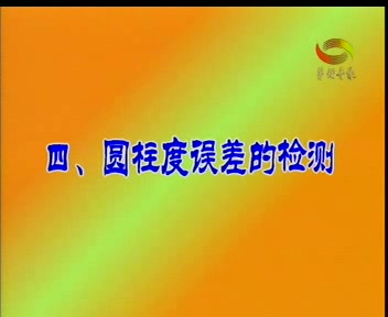 形位公差视频教程 绝对精品完整版教程 视频教程