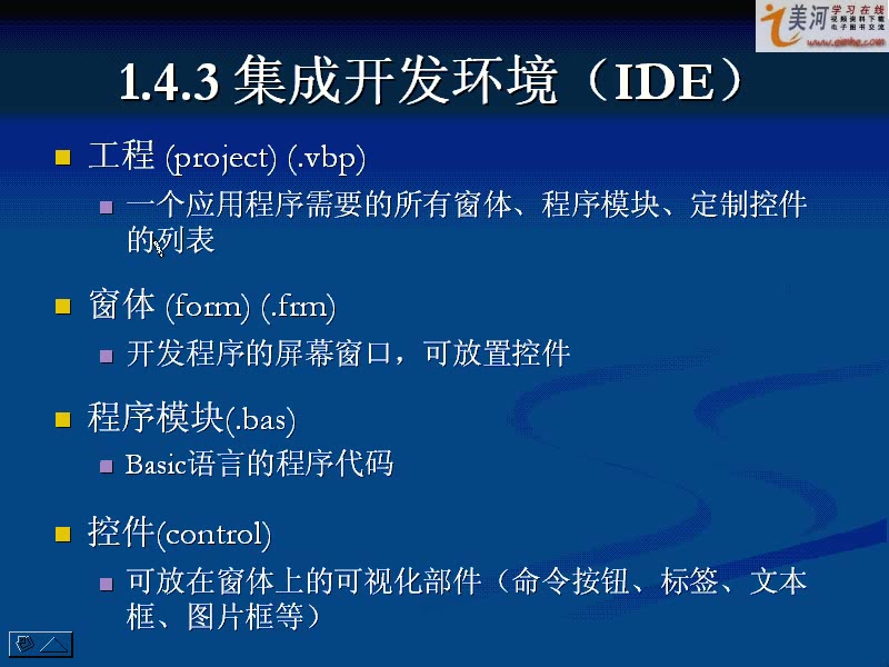 上海交通大学 VB.NET 全30讲 主讲-佚名 附材料 视频教程