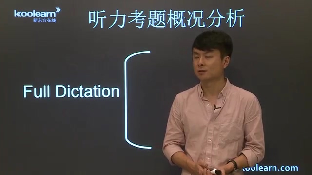 新东方 专四听力强化课程 全15讲 主讲-赵建昆 附讲义 视频教程