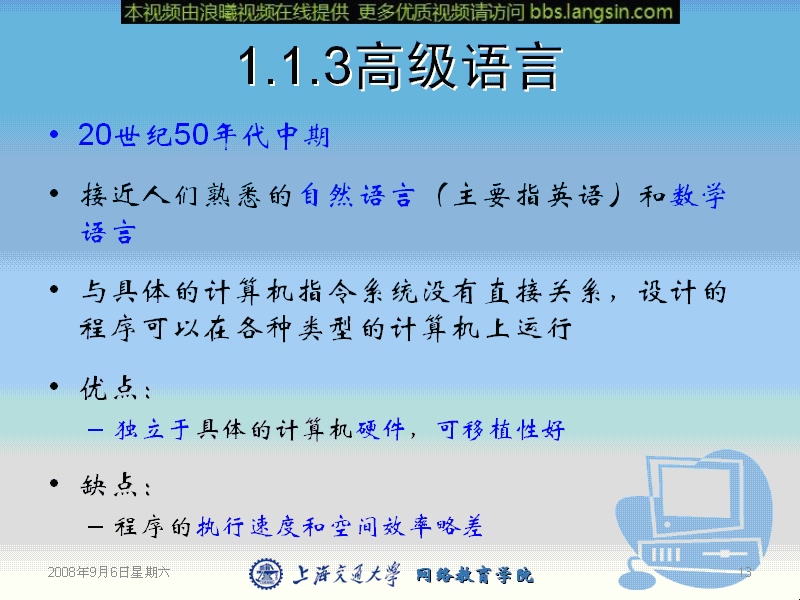 上海交通大学 WINDOWS程序设计 C+ 全30讲 主讲-陈泽宇 视频教程
