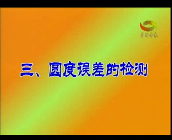 形位公差视频教程 绝对精品完整版教程 视频教程