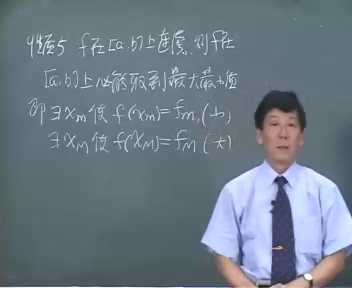 清华大学 微积分讲座 全57讲 主讲-刘坤林 视频教程