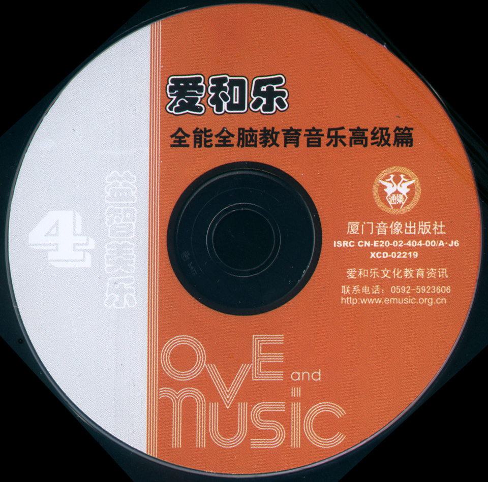 早教胎教系列  全能全脑教育音乐 完整版 全4CD 音乐资源