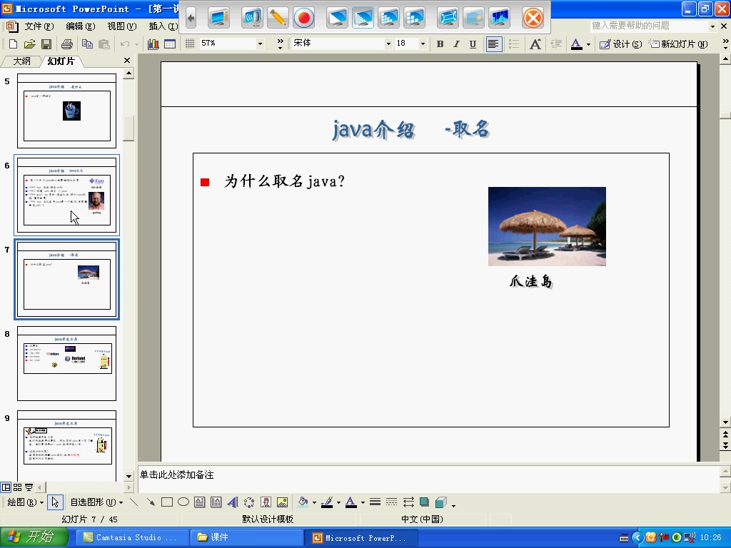循环渐进学JAVA 从入门到精通 经典JAVA教程 全94讲 主讲-韩顺平 视频教程