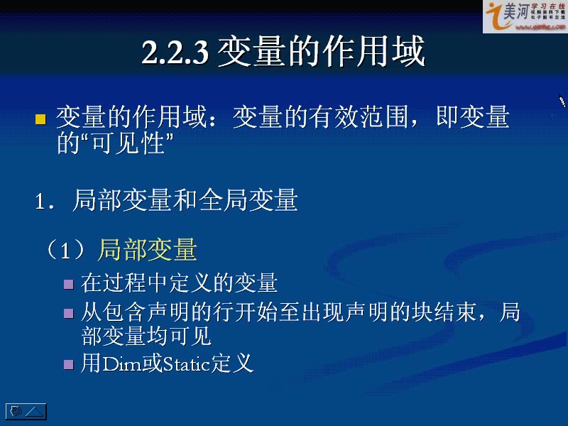 上海交通大学 VB.NET 全30讲 主讲-佚名 附材料 视频教程