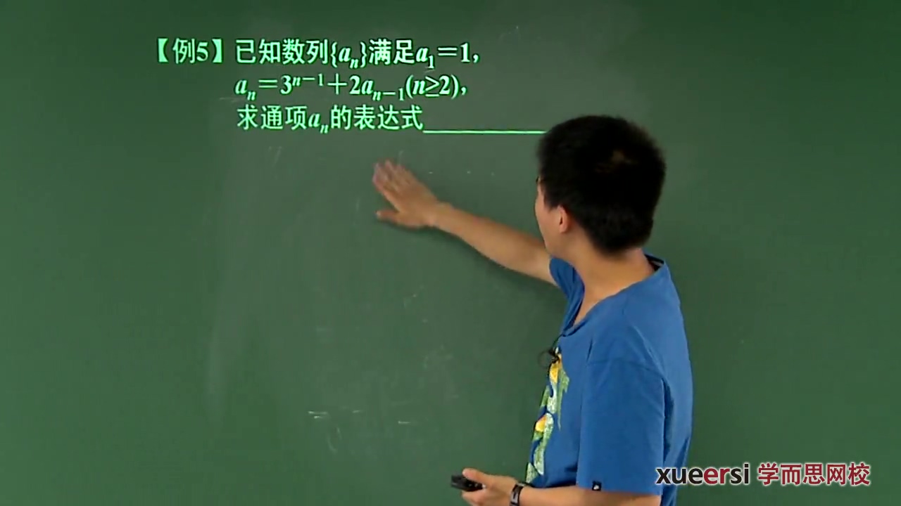 高考冲刺与实战 数学课 高中数列部分易错点总结 全2讲 附讲义 视频教程