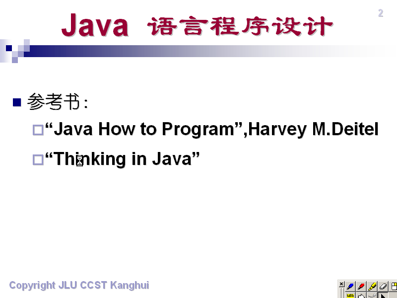 吉林大学 JAVA程序设计 全48讲 主讲-康辉 附复习课 视频教程