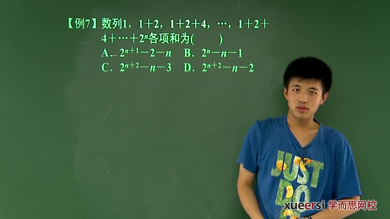 高考冲刺与实战 数学课 高中数列部分易错点总结 全2讲 附讲义 视频教程