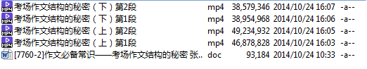 高考冲刺与实战 语文课 考场作文结构的秘密 全2章 附讲义 视频教程