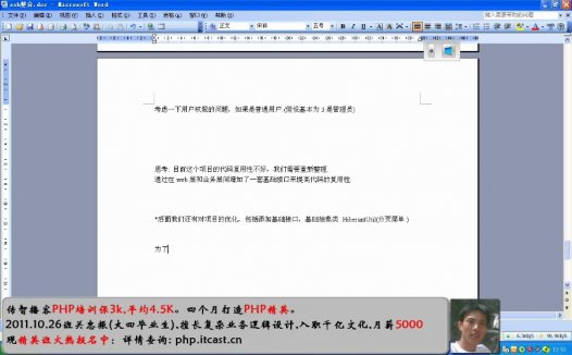 2011版SSH框架视频教学【项目实战-校内网】附源码.关系图.数据库 主讲-韩顺平 完全版 视频教程