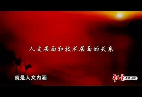 北京大学 美学原理 全34讲 主讲-叶朗 视频教程