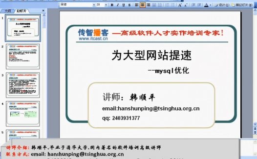 PHP培训第二版完整版视频教学 大型门户网站核心技术-Mysql优化 主讲-韩顺平 视频教程