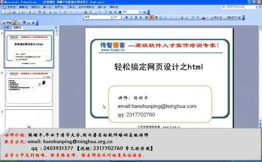 PHP从入门到精通掌握网站核心技术 全149讲 主讲-韩顺平 附笔记 视频教程