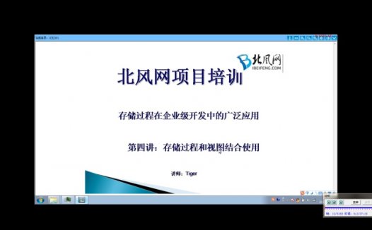 大学课程 存储过程在企业级开发中的应用 全11讲 主讲-Tiger 视频教程