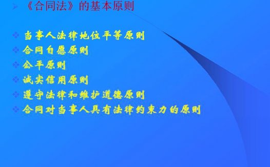 吉林大学 旅游法规 全48讲 主讲-王健 视频教程