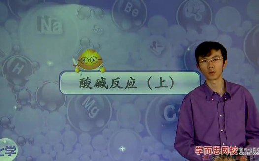 高考冲刺与实战 化学课 高考化学反应考点汇总 全9讲 附教材 视频教程