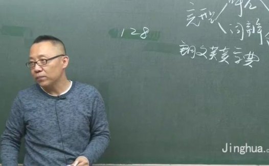 高考冲刺与实战 英语课 一二模备考课（培优篇） 全5章 附讲义 视频教程