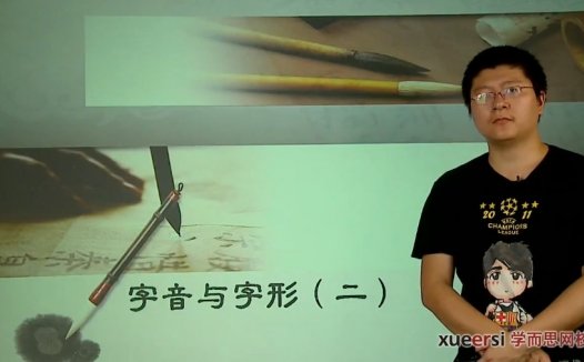 高考冲刺与实战 语文课 高中语文基础知识终极突破 全7章 附讲义 视频教程