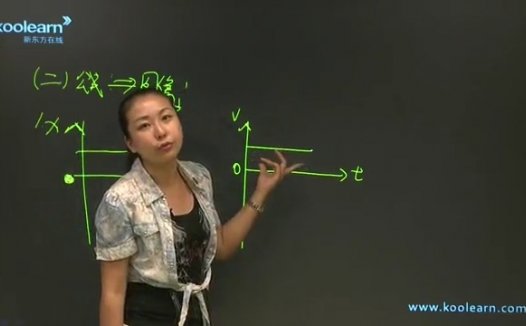 高考冲刺与实战 物理课 高考物理力学专题精讲 全8章 附讲义 视频教程