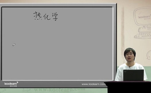 高考冲刺与实战 化学课 电化学-热化学精讲 全25讲 视频教程