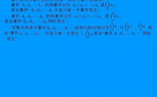 吉林大学 概率统计D 全48讲 主讲-孙毅 视频教程