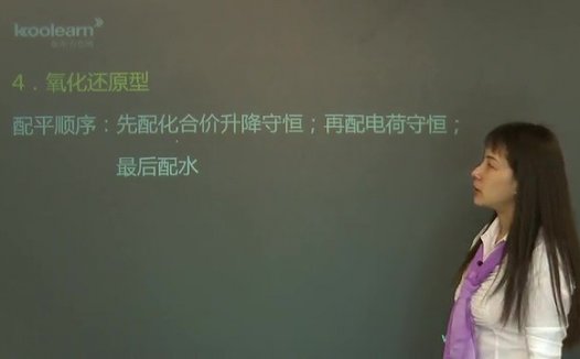 高考冲刺与实战 化学课 无机化学基础 全9章 视频教程
