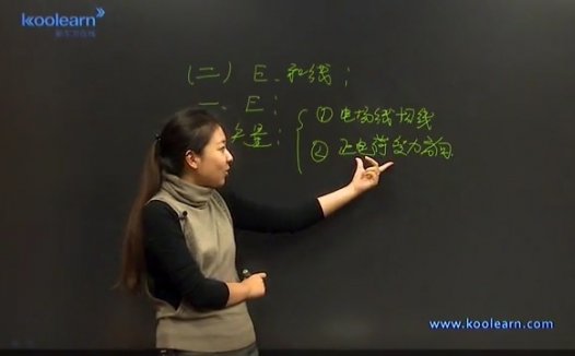高考冲刺与实战 物理课 高考物理电学专题精讲 全4章 附讲义 视频教程